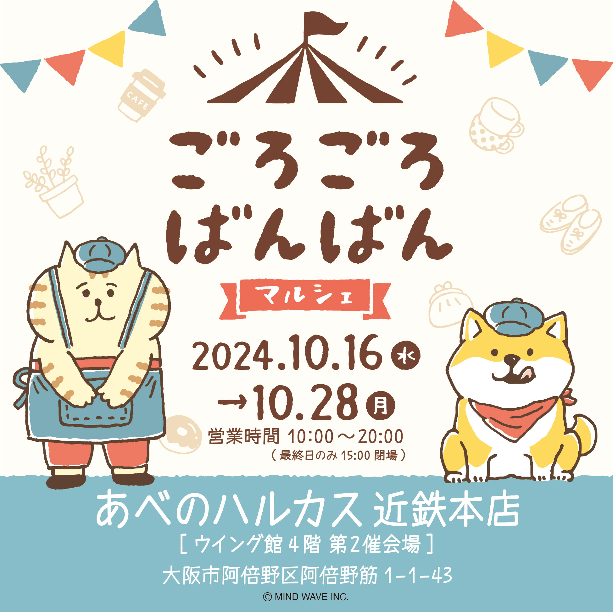 WEBサイト『日興フロッギー』にて「ごろごろにゃんすけ」描き下ろしイラスト 10月